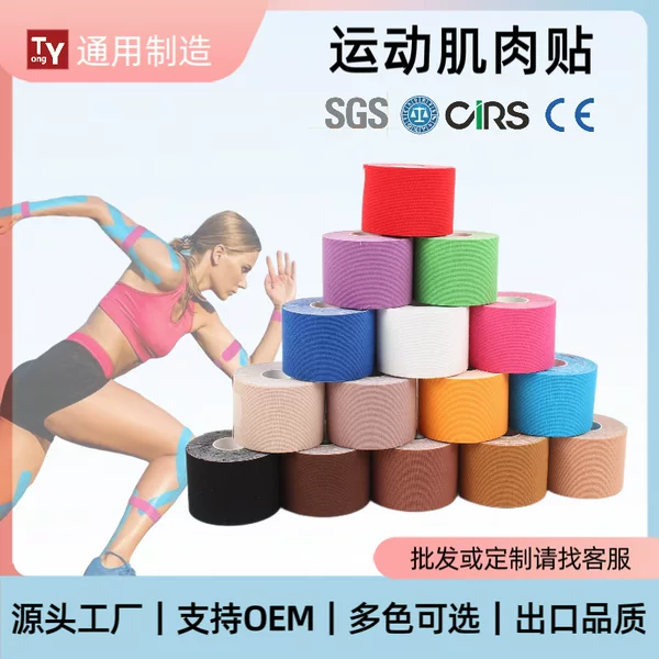 Elastic sports tape muscle effect white patch bandage kinesiology tape sports physiotherapy muscle patch