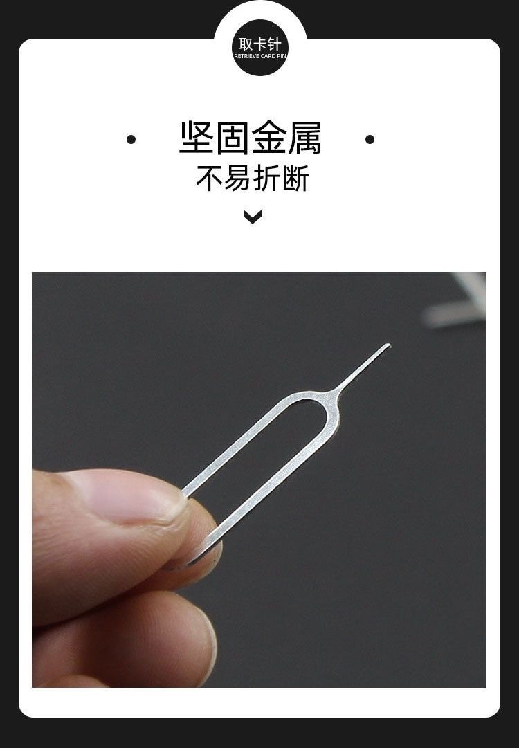 厂家批发取卡针 插卡针 手机配件取卡器手机通用取SIM卡卡针-阿里巴巴