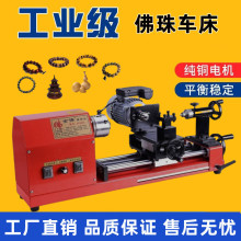 热卖多功能家用微型佛珠机圆珠机木珠机手串加工机器手串制作工具