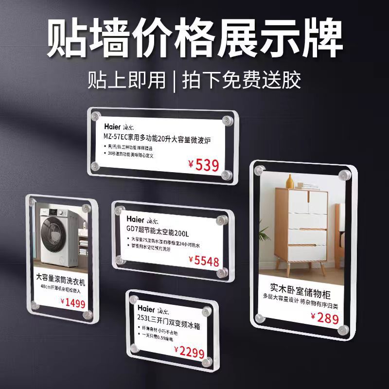 Acrylic photo frame strong magnetic price tag tag tag supermarket magnet tile transparent price tag display wholesale customization