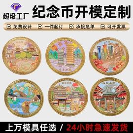 金属工艺品;奖牌;纪念币