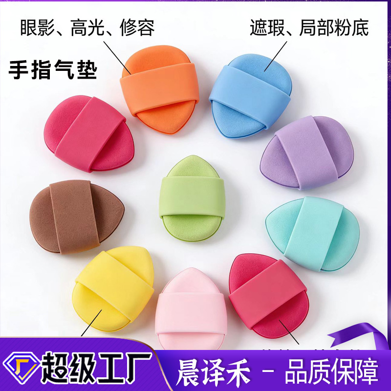 Morning Translation Polyurethane Thumb Air Cushion Puff Candy Color Finger Tip Powder Puff Pointed Tip Small Makeup Puff Cross-Border