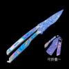 Lengfeng butterfly knife [plastic material]