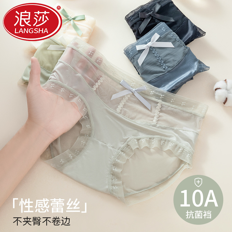 Langsha Lace Underwear Women's Summer Thin Mid-Waist Briefs Polylactic Acid Mulberry Silk Cotton Crotch Breathable Women's Underwear