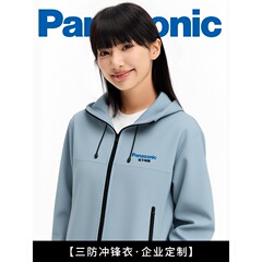 连帽冲锋衣定制工作服印logo秋季薄款夹克外套商场电器销售员工装