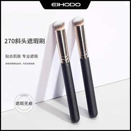 270遮瑕刷 网红同款圆头化妆刷无痕不吃粉女新手化妆刷网红推荐