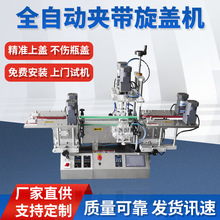 全自动旋盖机台式流水线鸭嘴瓶拧紧器塑料盖封口机定制桌面锁盖机