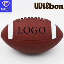 厂家定制美式橄榄球3号6号9号机缝PU超纤比赛训练儿童PVC美式足球