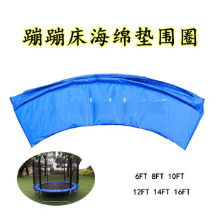 Trampoline Jumping Bed Edge Protection Pad Spring Cover Protective Cover Sponge Pad Edge Pad Anti-Collision Hoop Accessories
