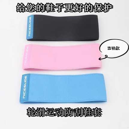 Speed Skate Anti-wear Shoe Cover Flat Flower Shoe Anti-hanging Cover Upper Protective Cover Roller Skate Protective Cover Skate Cover