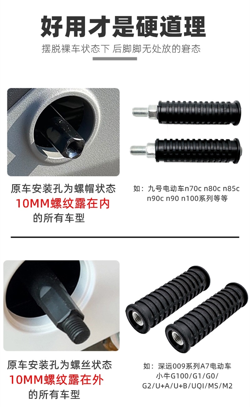 Suitable for No.9 Electric Vehicle N70C N80C N85C N90C N90 N100 Modified Aluminum Alloy Rear Seat Pedal