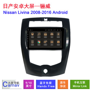 �m����ծa�P��LIVINA2008-2016��ð�׿��������܇�CGPS����