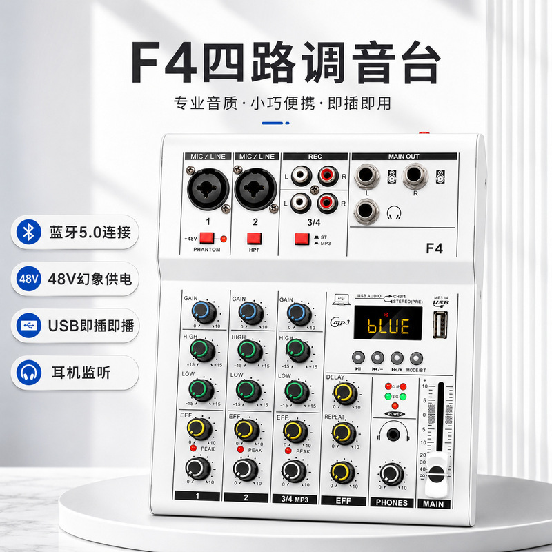 Professional Small-Scale Mixing Console F4 Four-Channel Bluetooth USB Live Recording Karaoke 48V Phantom Power Supply Professional Small-Scale Mixing Console F4 Four-Channel Bluetooth USB Live Recording Karaoke 48V Phantom Power Supply