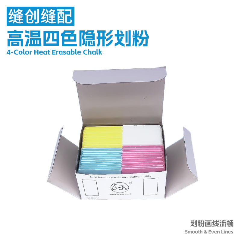 【熊猫隐形划粉】隐形画粉划分高温熨烫消失画粉蜡质缝纫机专用