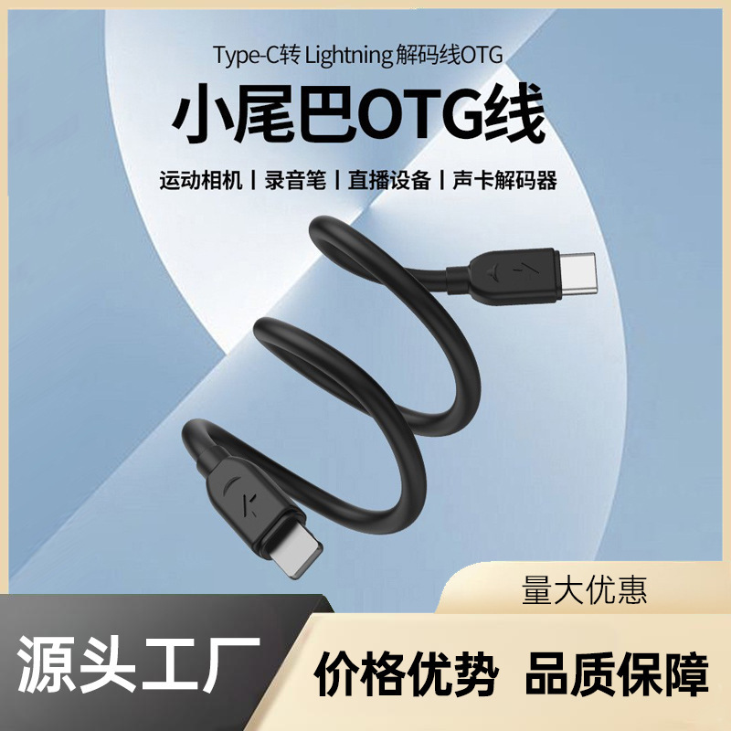 Otg Decoding Data Cable, Efficient Transmission Line for Reading Image Files, Suitable for Apple Data Migration Cameras Otg Decoding Data Cable, Efficient Transmission Line for Reading Image Files, Suitable for Apple Data Migration Cameras