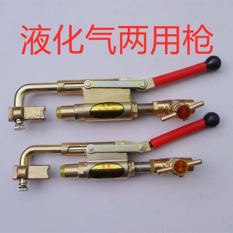 新型液化气配件两用充气枪充装枪煤气罐导气钢瓶充气接头两用