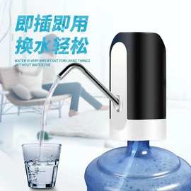 桶装水抽水器电动饮水机家用智能充电式上水器纯净水桶自动压水器