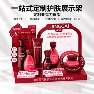 亚克力护肤品展示架异形结构陈列设计展示台商场专柜陈列OEM定制