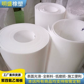 PTFE塑料板;耐磨胶板;PE塑料板