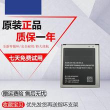 適用三星G3606原裝電池SM-G3608手機電板G3609 EB-BG360CBC電池