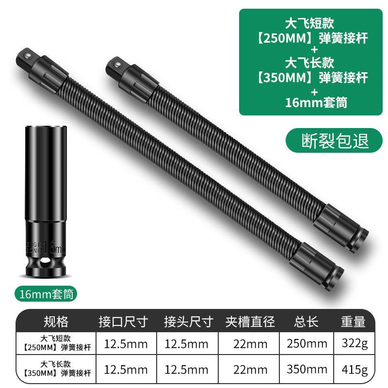 Llave eléctrica universal varilla de conexión suave alargada conector universal eje flexible cabeza de conversión manga 1 / 2 gran elástica