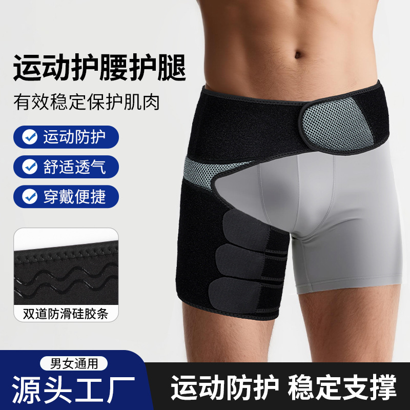 Cross-Border Leg Braces, Sports Thigh Muscle Protection, Leg Anti-Strain Hip Braces, Cycling Knee Braces, Compression Straps