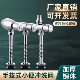 黄铜体小便阀手按式小便斗开关阀跨境外贸批发学校工程延时冲洗阀