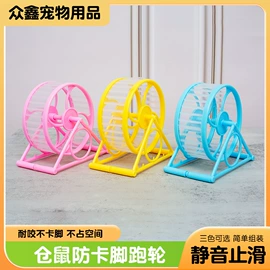 鸟笼;其他小宠用品;仓鼠生活用品
