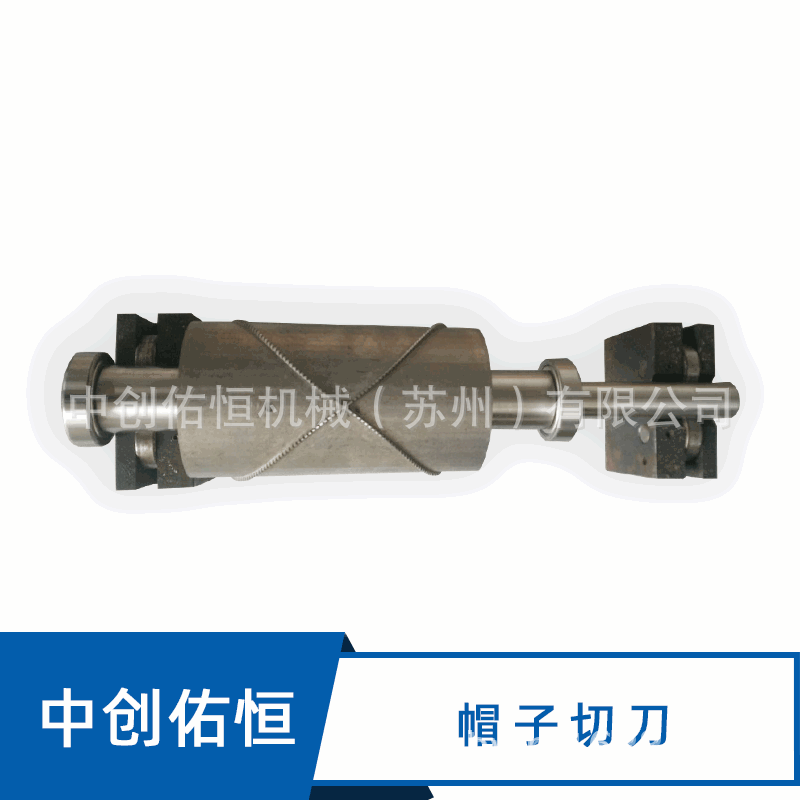 帽子手套刀圆刀 卫生巾辊刀卫生巾滚刀模切刀纸尿裤辊刀S形模切刀