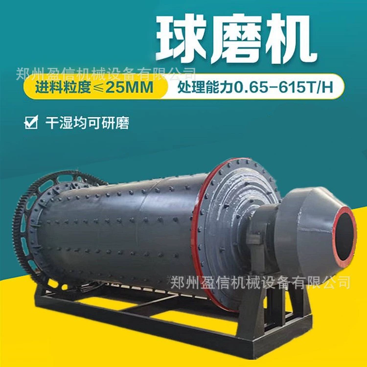 Небольшой выбор руды, алюминиевая серыстая шаровая мельница, шлифовальная машина для кварцевого песка, шлак из железного шлака, шлифовальное оборудование для алюминиевого шлака