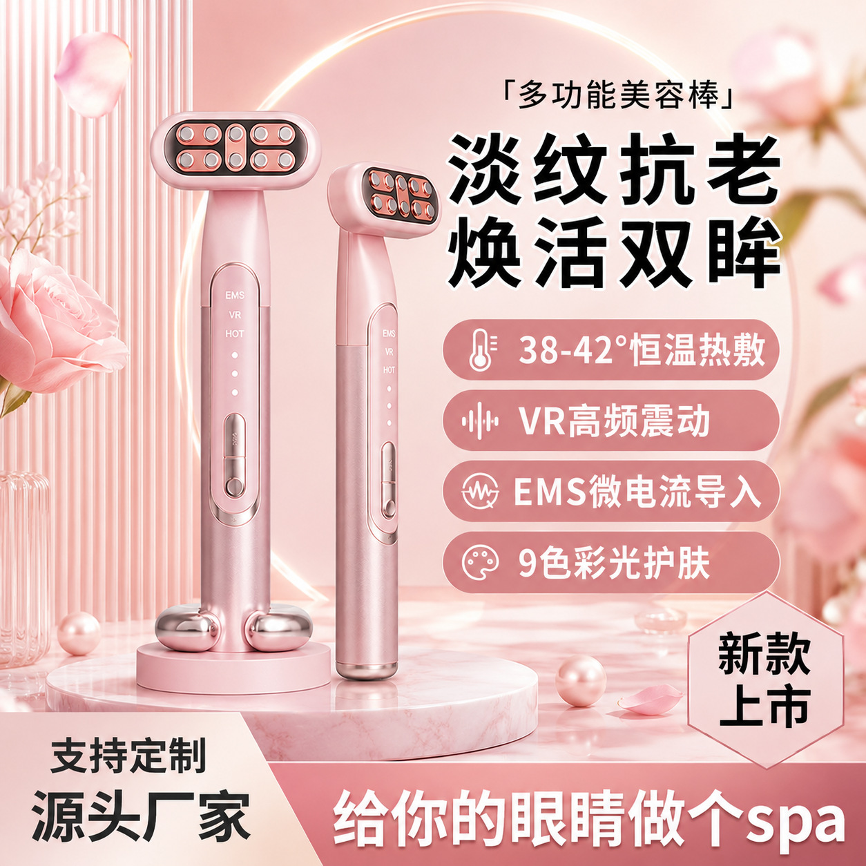 Fábrica de explosión transfronteriza eléctrica herramienta de belleza de ojos, dispositivo de introducción de masaje de compresión en caliente de vibración para diluir el círculo oscuro de los ojos delgado instrumento de belleza