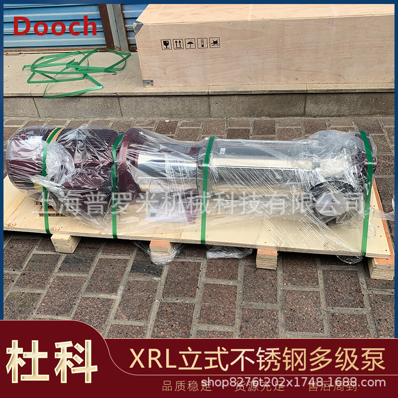 工地小区酒店商场市政别墅稳压增压给水泵DOOCH杜科DRL2-21