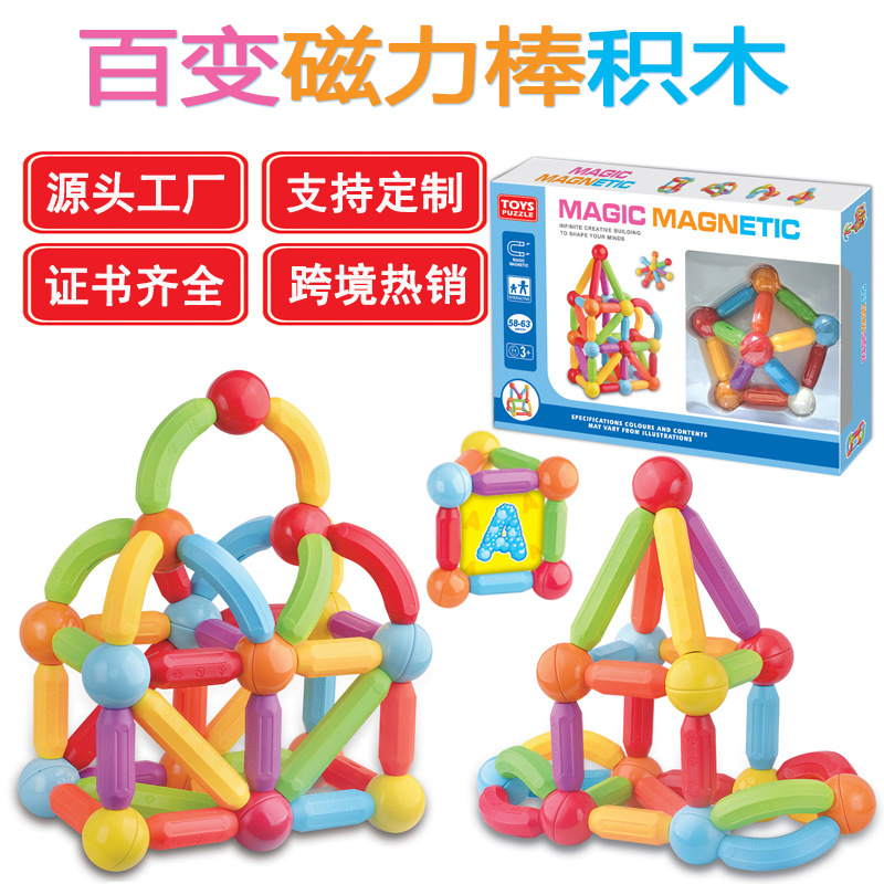 Varied magnetic bar building blocks educational children's toys magnet to build baby early education toys suit cross-border wholesale