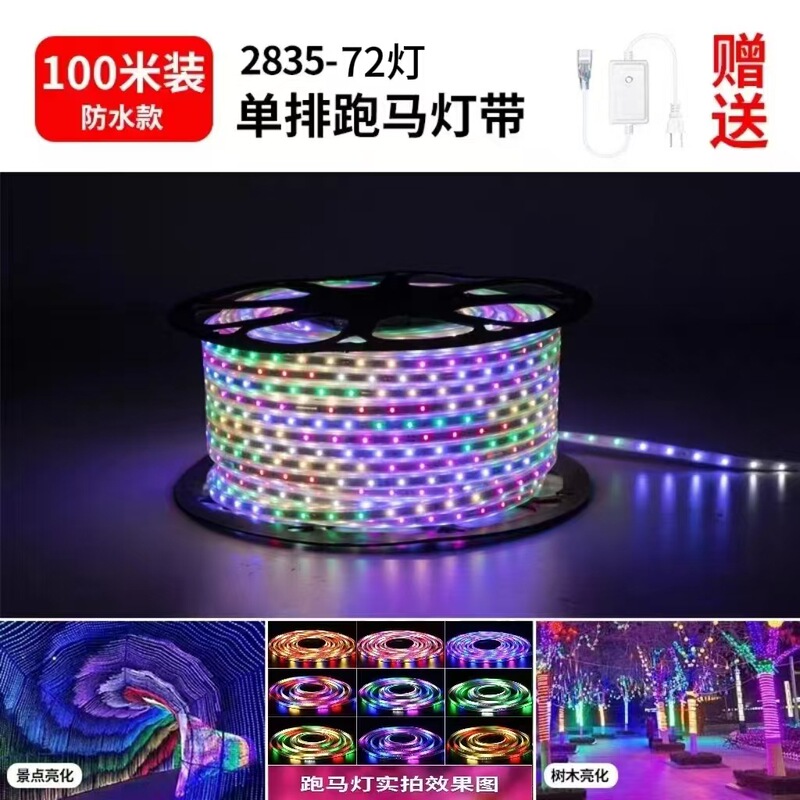 LED高压七彩变色跑马灯带户外防水高亮霓虹招牌门头工程氛围灯条|undefined