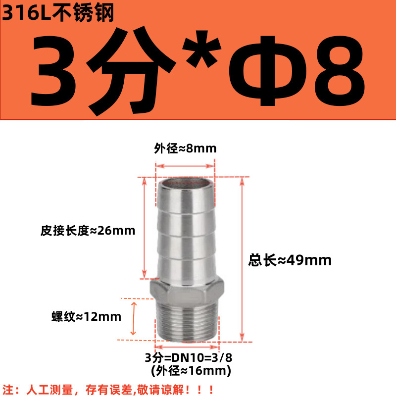 304 ステンレス鋼外径パゴダコネクタ 316 六角革水道管ホース気管外歯おねじグリーンヘッド|undefined