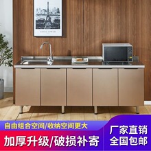 簡易櫥櫃廚房櫃子全不銹鋼灶台櫃一體灶台櫃簡易櫥櫃組裝經濟型