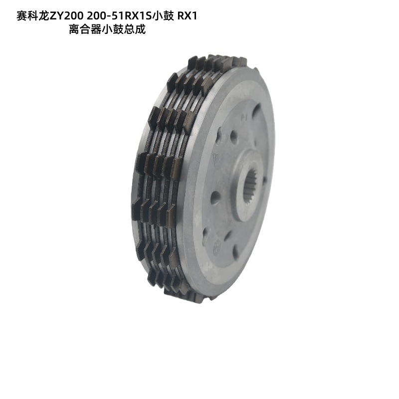 Suitable for Zongshen Saikelong Zy200 Engine 200-51Rx1S Small Drum Rx1 Clutch Small Drum Assembly