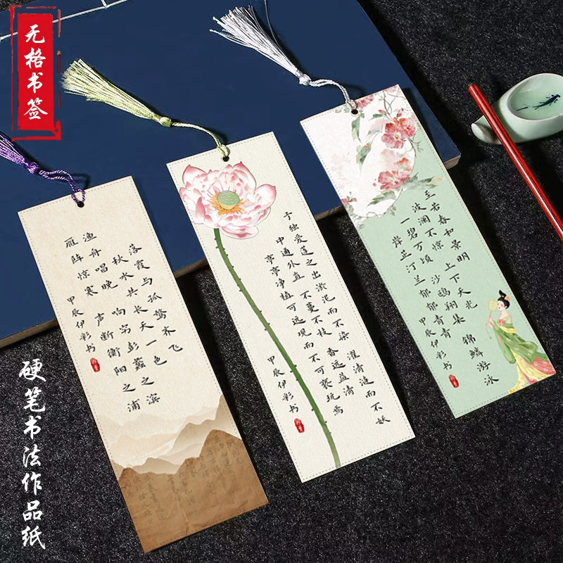 Без сетки закладки Жесткая ручка каллиграфия работы бумажная карточка