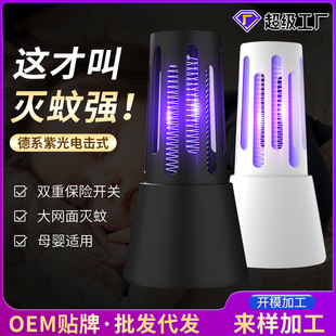 Mosquito lamp indoor household electric mosquito swatter dormitory usb mute mosquito repellent small yellow duck electric shock mosquito repellent lamp wholesale