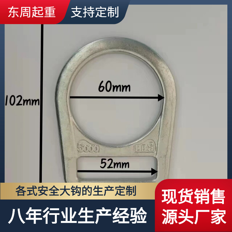 厂家批发镀锌大吊环安全带配件高空作业配件镀锌拉环镀锌吊环防护