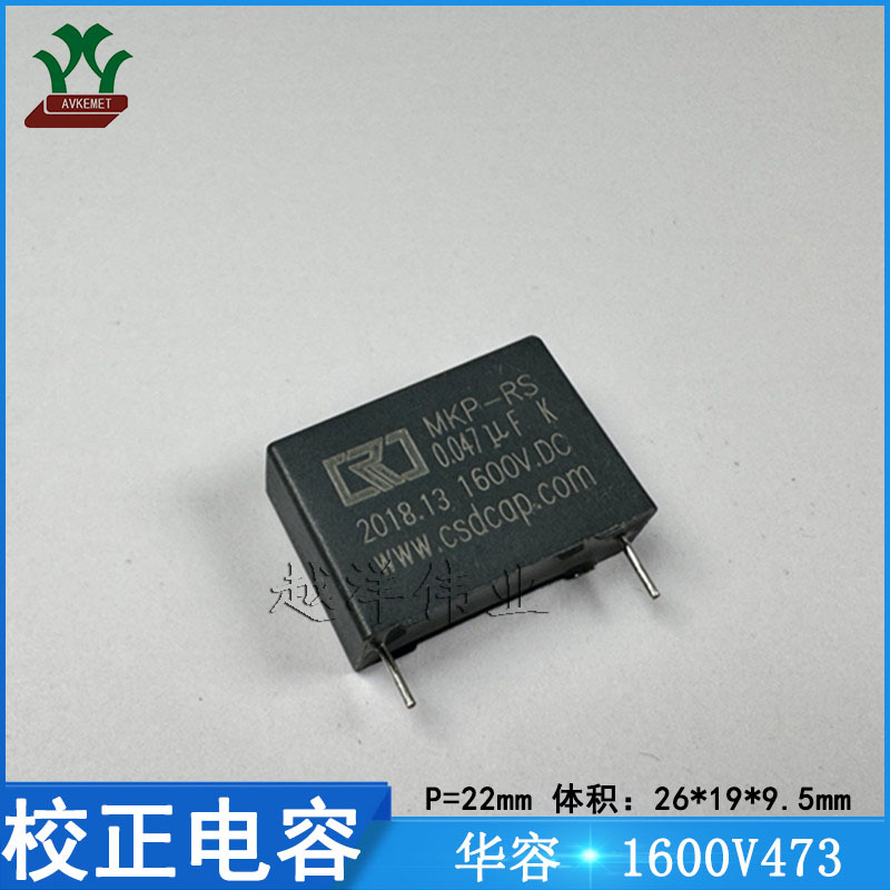 创容/CRC BS473K3CIG04F1 1600V473KP22 金属薄膜 校正电容