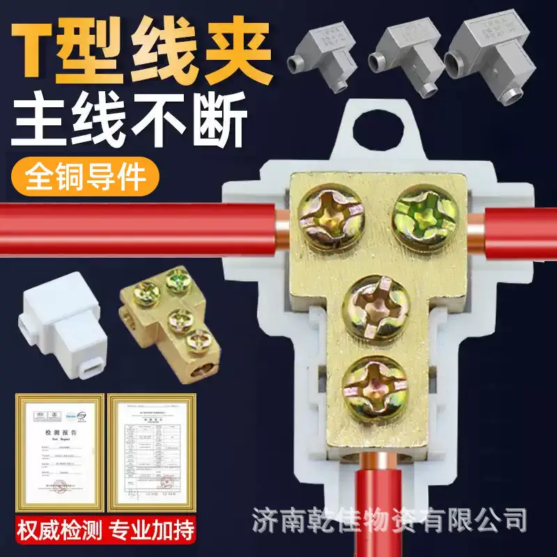 XLF1电缆分支器紫铜镀镍T型线夹导线分流器大电流接线端子T接端子