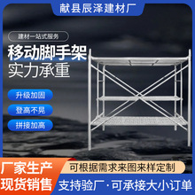 定制镀锌脚手架活动架梯形架移动手脚架建筑脚手架厂家直销