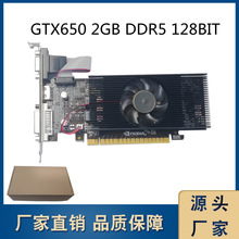 全新GTX650 2GB DDR5台式机电脑显卡小机箱 半高显卡电商外贸