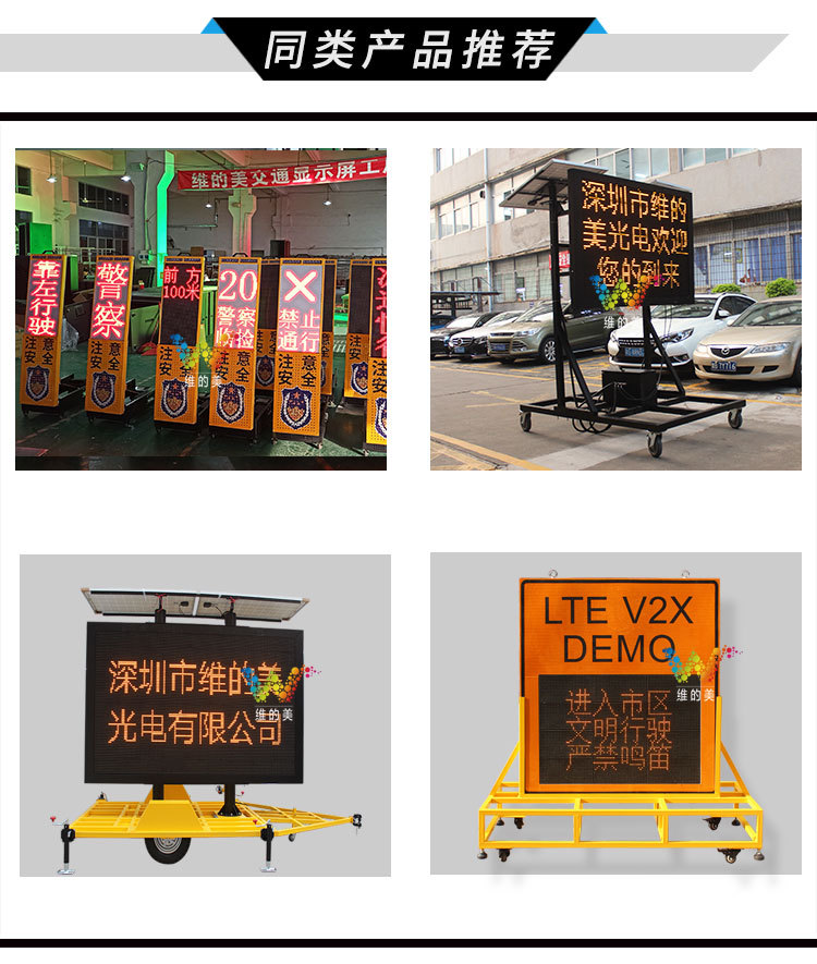 太阳能显示屏带拖车_08