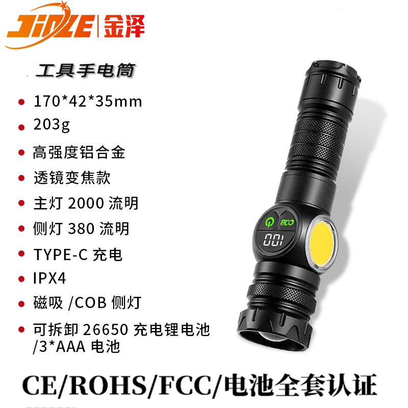 Linterna de luz fuerte láser blanco transfronterizo Pantalla de pantalla de carga Tipo-C fuerte magnético COB luz lateral interruptor doble linterna LED