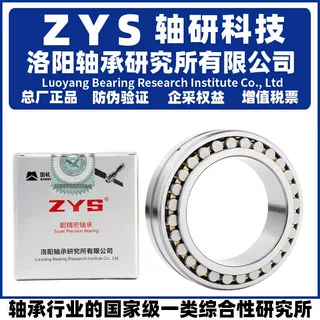 ZYS 洛阳轴承研究所 NN 3028 3030 3032 3034 3036 K/W33 P5 P4