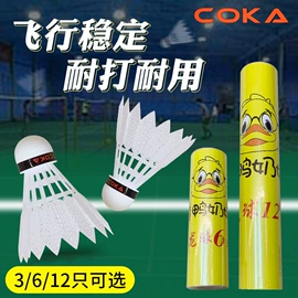 羽毛球拍;羽毛球;其他球类用品