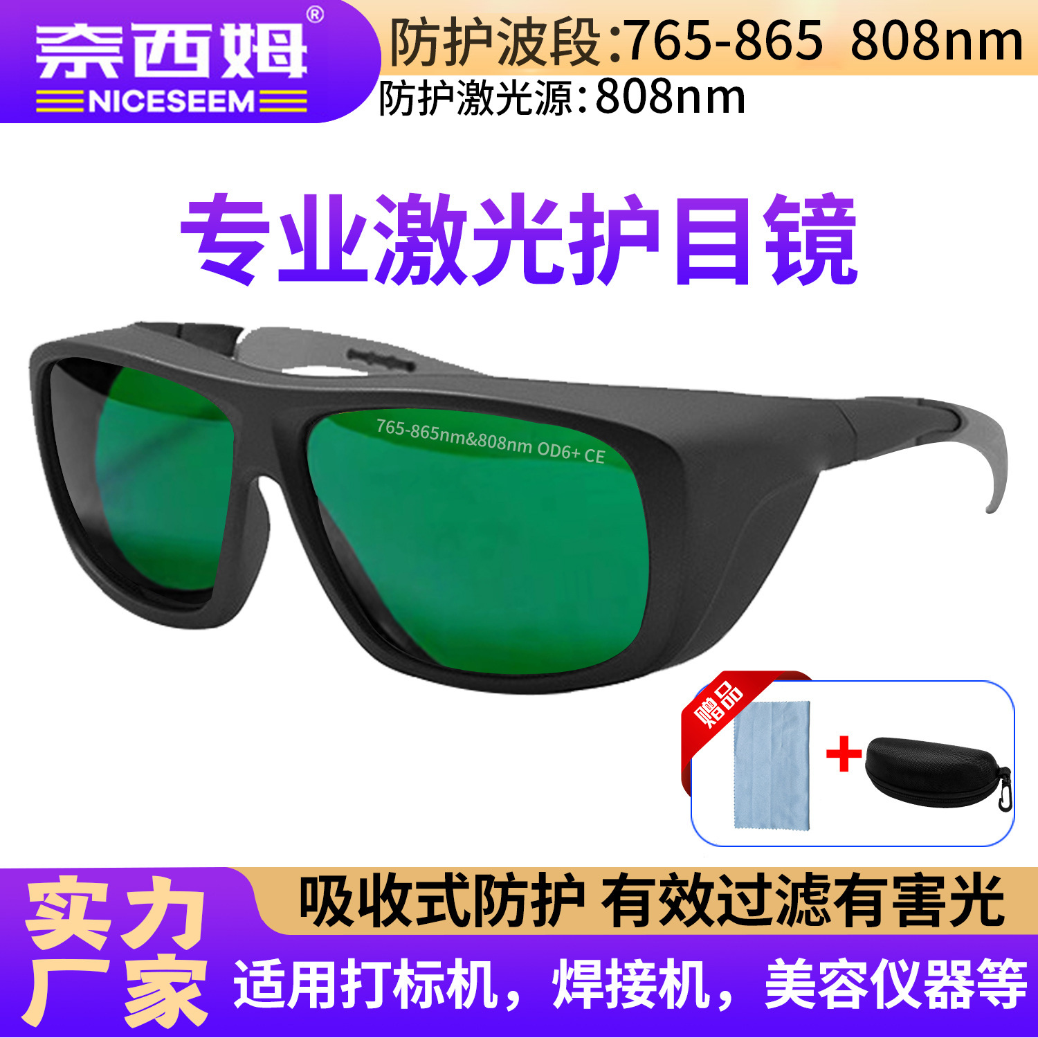 Gafas protectoras láser, para soldadura por arco de argón con fibra óptica, marcado, anti-ultravioleta, azul-verde, gafas protectoras contra luz infrarroja, anti-ultravioleta.