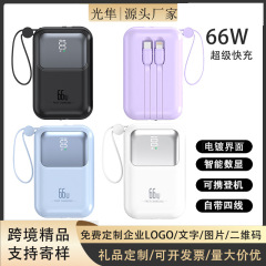 新しいコンパクトな内蔵ケーブル 20k 超高速充電 66W パワーバンク大容量モバイル電源ギフトプリントロゴ